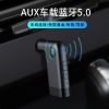 AUX Wireless Receiver for Car YP05 2.jpg
